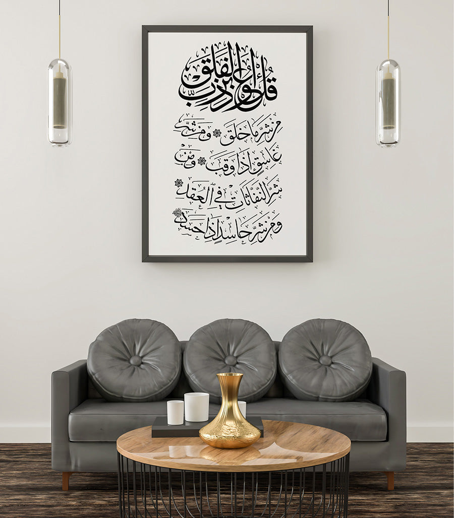 Tableau Islamique Déco Murale Inspirée